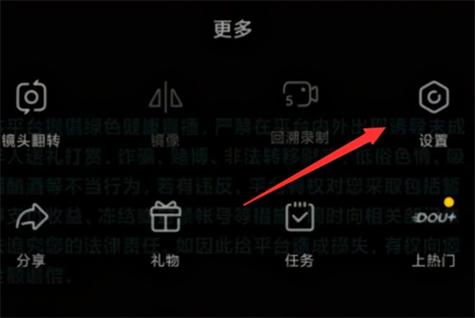 苹果抖音看直播怎么去掉聊天内容缩略图