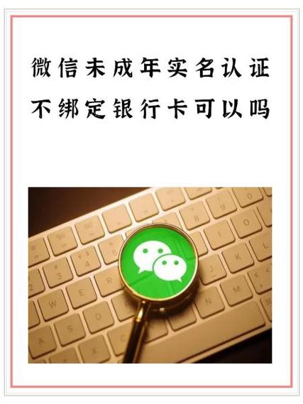 微信没绑定银行卡能开通零钱通吗