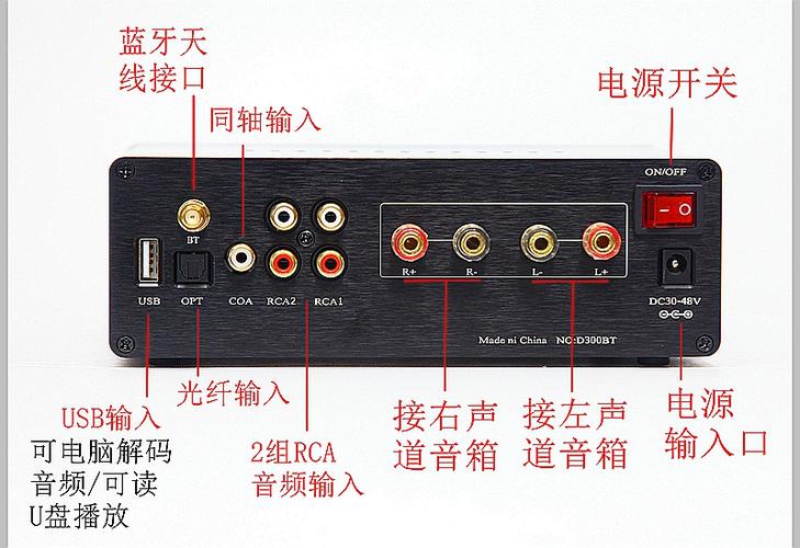 功放usb接口怎么连接