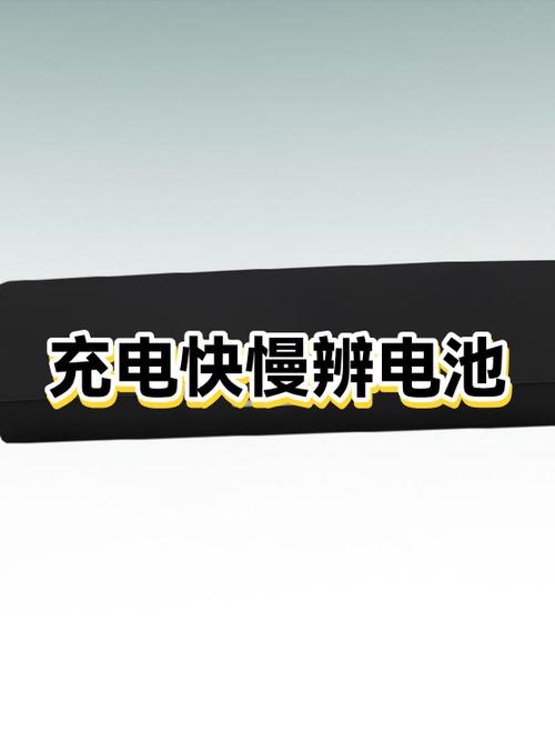 充电头用久了充电会变慢吗缩略图
