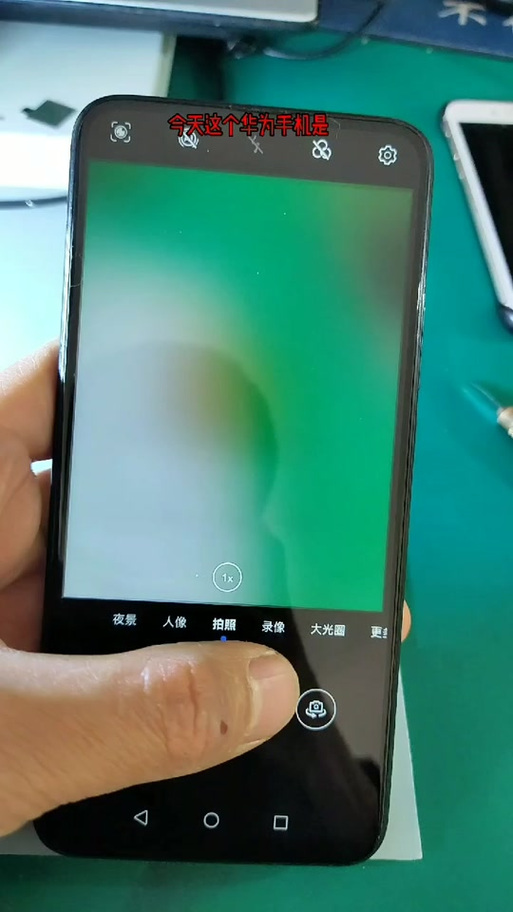 华为手机相机一打开后前置摄像头自动弹出用不了的原因