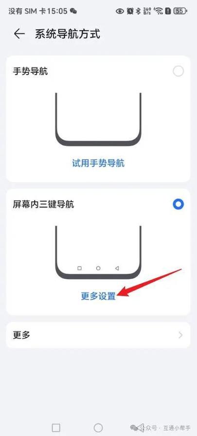 华为手机home键设置方法