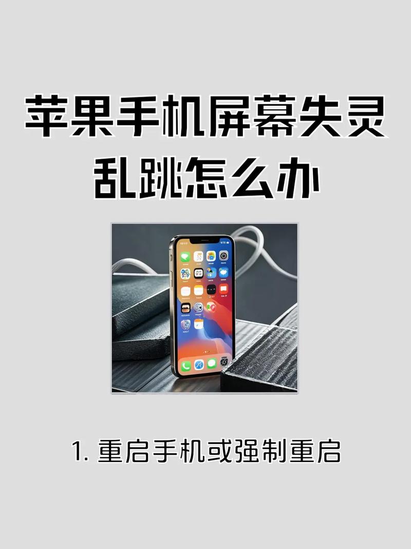 红米手机屏幕不亮了但是还有声音图标
