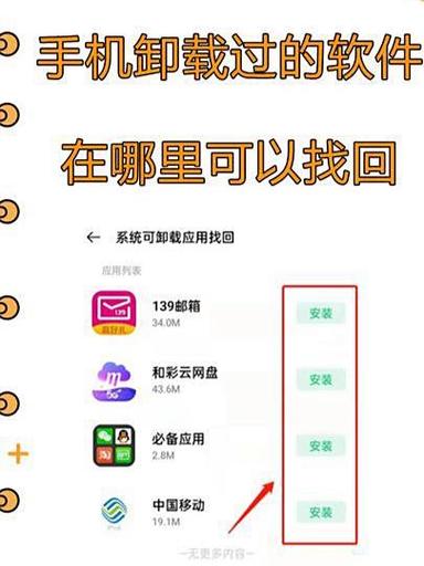 app卸载了还能读取信息吗游戏截图