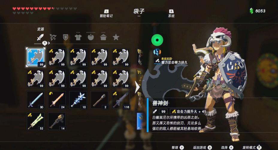 塞尔达剑之试炼箱子碎了游戏截图