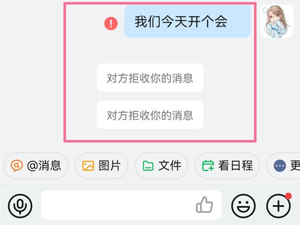 钉钉拉黑后对方知道吗图标
