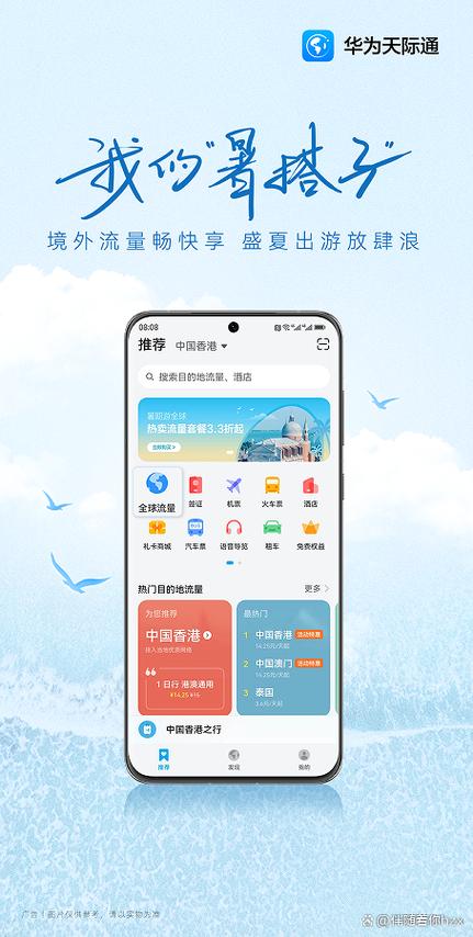 怎么突然被安装了天际通数据服务图标
