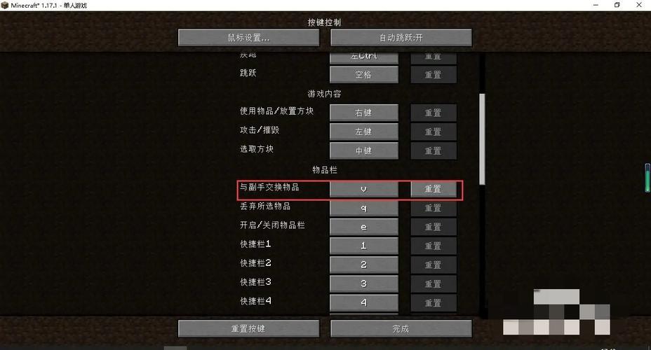 我的世界手机版按键没了怎么设置缩略图