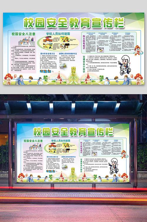 学校安全教育的重要性图标