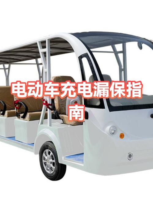 电动车充电器摔了一下会坏吗图标