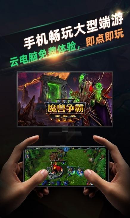 懒耗子云电脑游戏截图