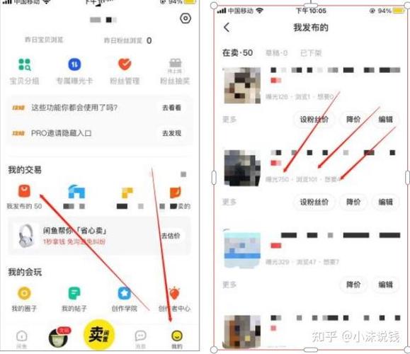 闲鱼怎么标记东西已卖出图标