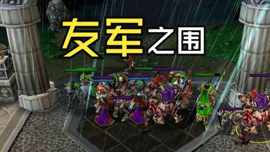 魔兽争霸3重制版自定义战役