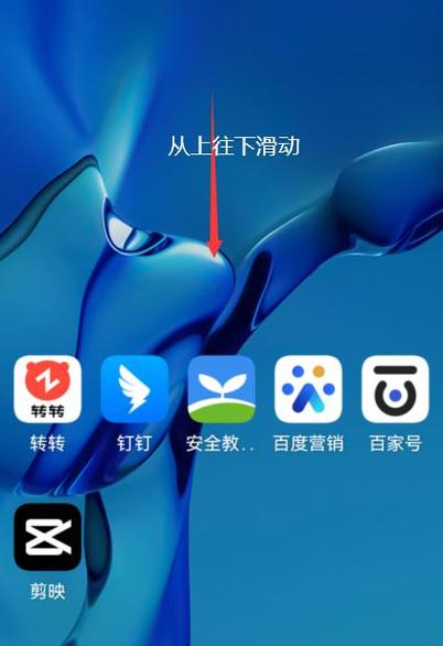 华为手机不自动旋转屏幕