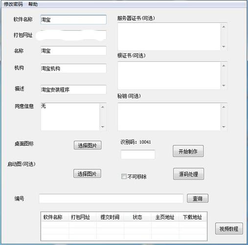 把网页封装成pc客户端