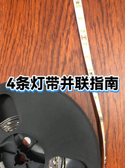 四针灯带如何接线缩略图