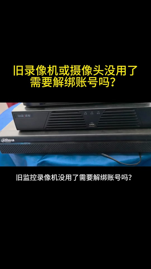 如何删除海康威视监控的视频