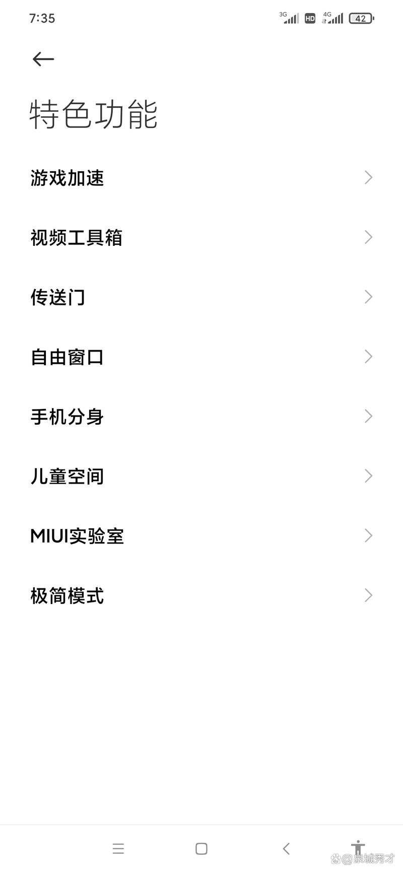 红米note9怎么关闭小窗应用图标