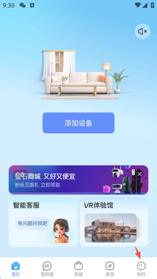 萤石云视频pc客户端下载