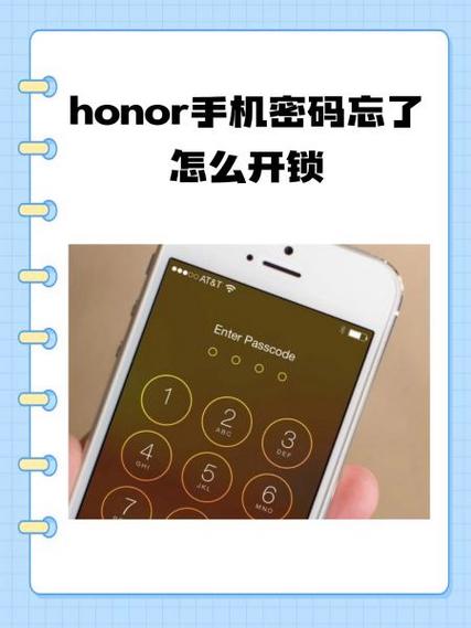荣耀20开机密码忘了怎么办