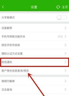 邮政银行卡可以换绑手机号码吗缩略图