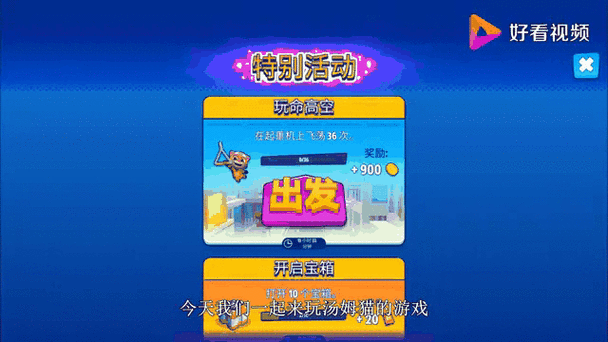 汤姆猫英雄跑酷兑换码2021缩略图