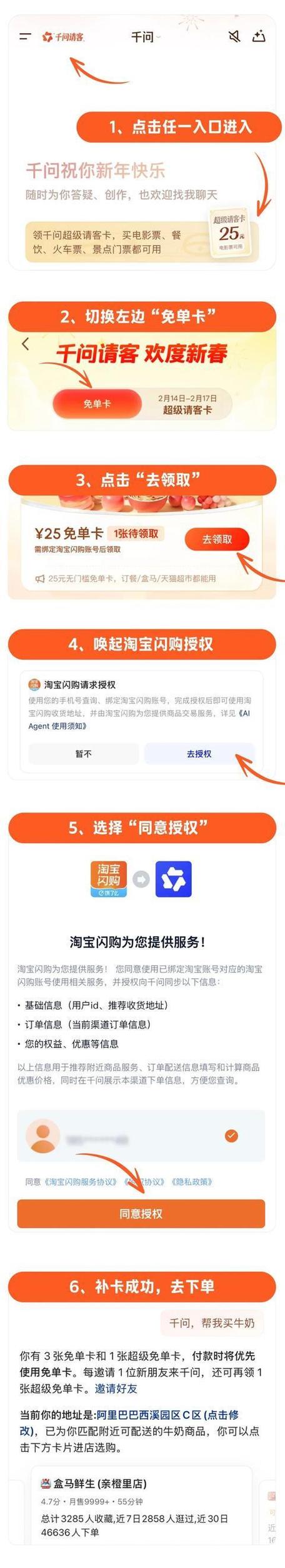 淘宝闪购银行卡在哪里缩略图