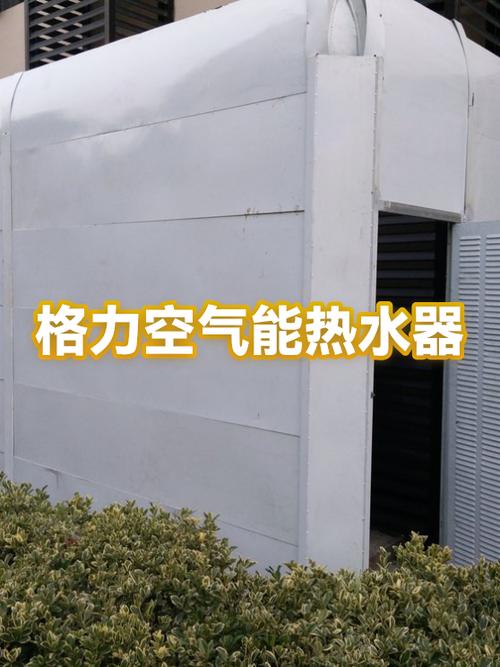 格力空气能热水器调温步骤
