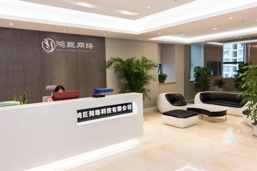 重庆鸿巨网络科技有限公司趣网商城缩略图