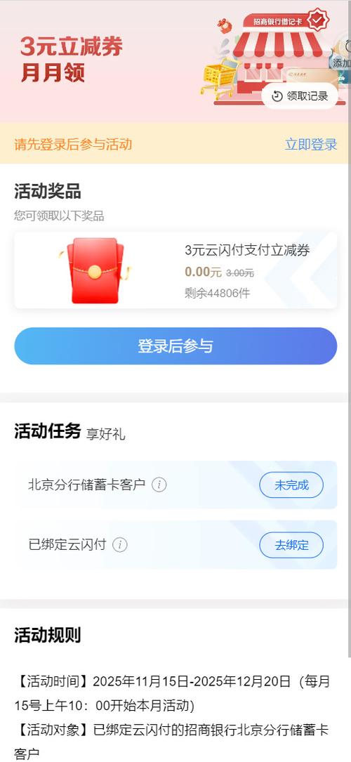 云闪付的券可以赠送给别人吗图标