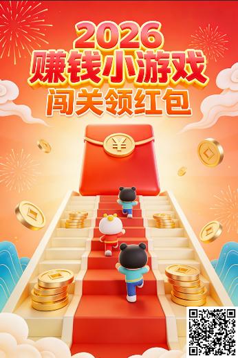 2026赚钱红包小游戏大全图标