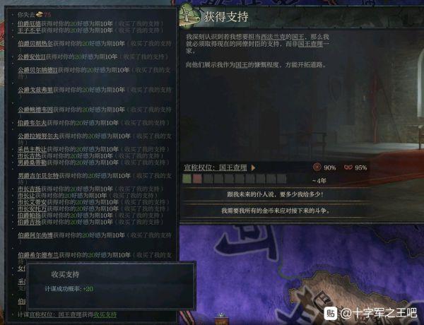 十字军之王3怎么增加骑士上限