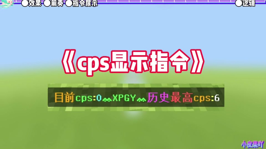 我的世界网易版公告栏指令缩略图