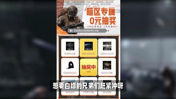 召唤抽奖系统礼包码6位图标