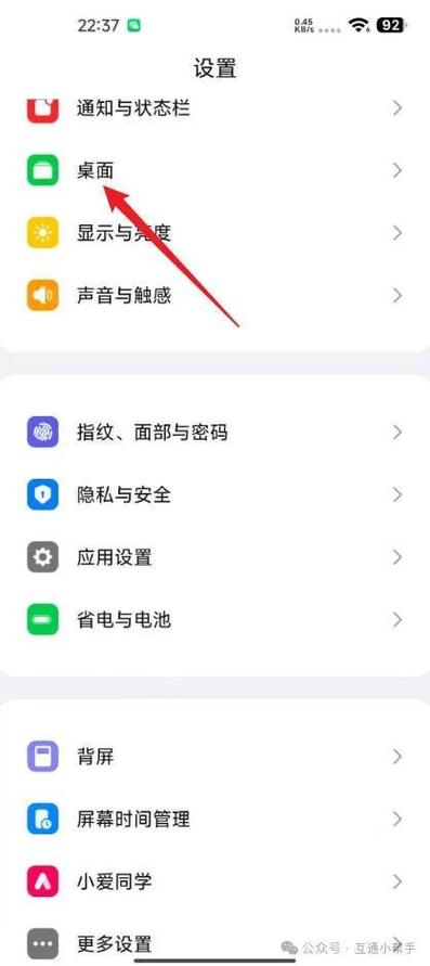小米手机按返回键的震动怎么取消图标