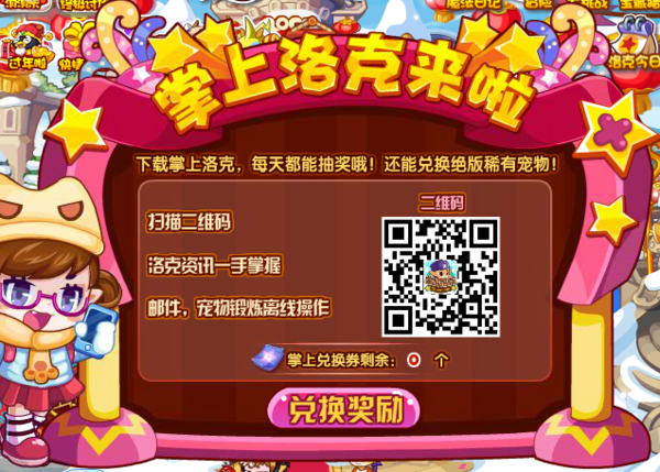 洛克王国扫码登录会被盗号吗截图