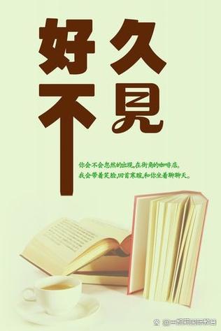 人生若只如初见,相逢何必曾相识缩略图