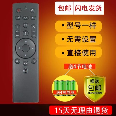 乐视超级电视遥控器的使用方法