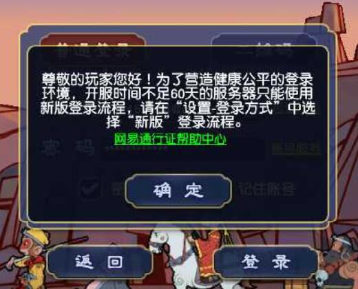 梦幻西游死亡多次禁止登录最快解决图标