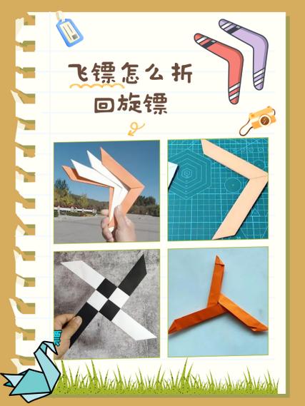 怎么折回旋镖100%能飞回来缩略图