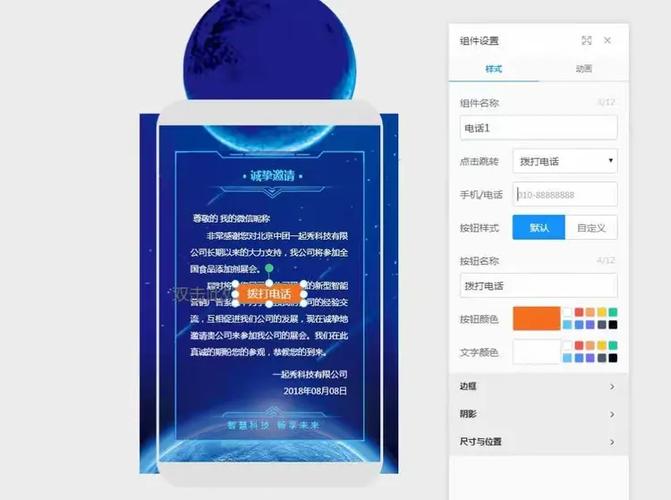 易企秀怎么免费制作图标