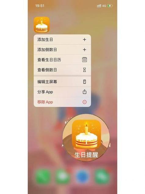 有什么软件可以记录生日且会提醒