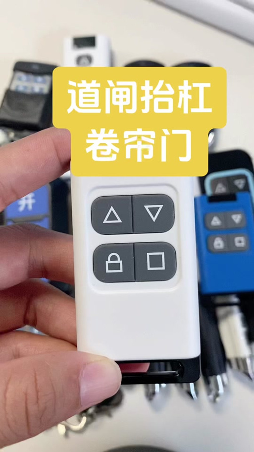 道闸遥控器配对视频缩略图