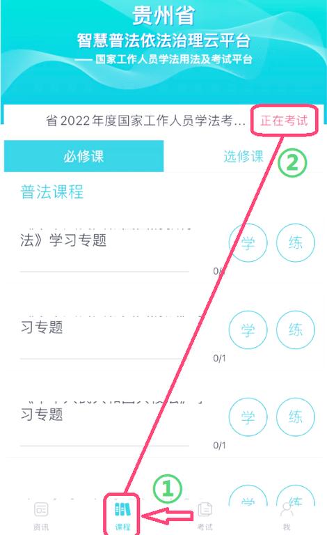法宣在线考试题与答案图标