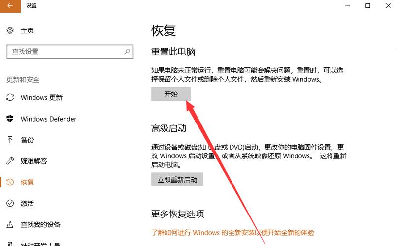 联想L490强制恢复出厂设置步骤详解