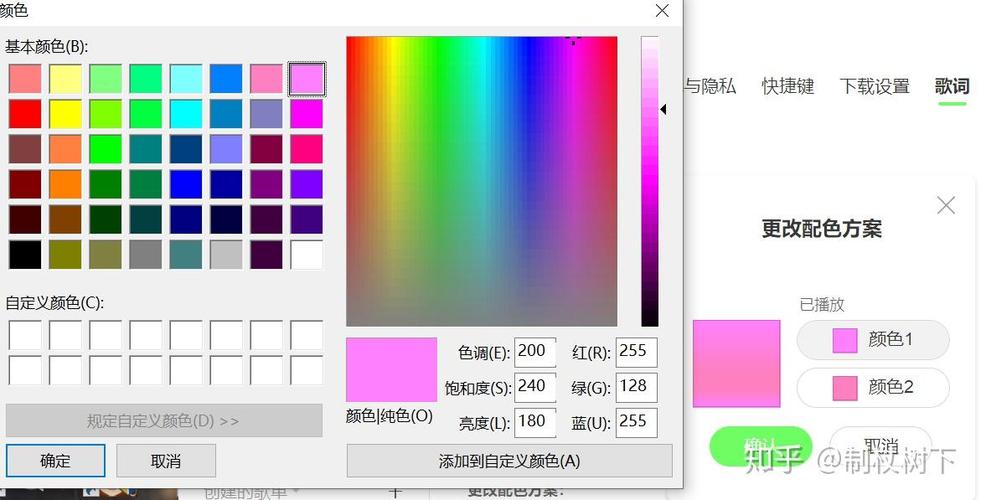 网易云音乐歌词背景颜色设置步骤