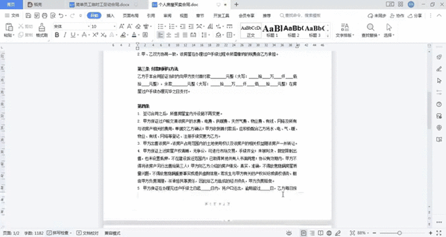 怎样设置第一页第二页图标