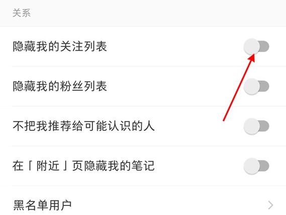 小红书关注别人会泄露个人信息吗