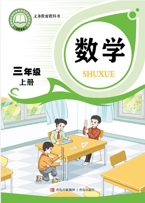 三年级下册数学电子课本图标