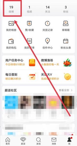 微博视频怎么设置仅自己可见游戏截图